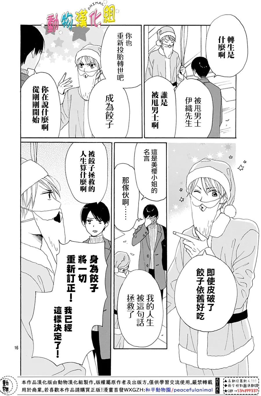 第24话15