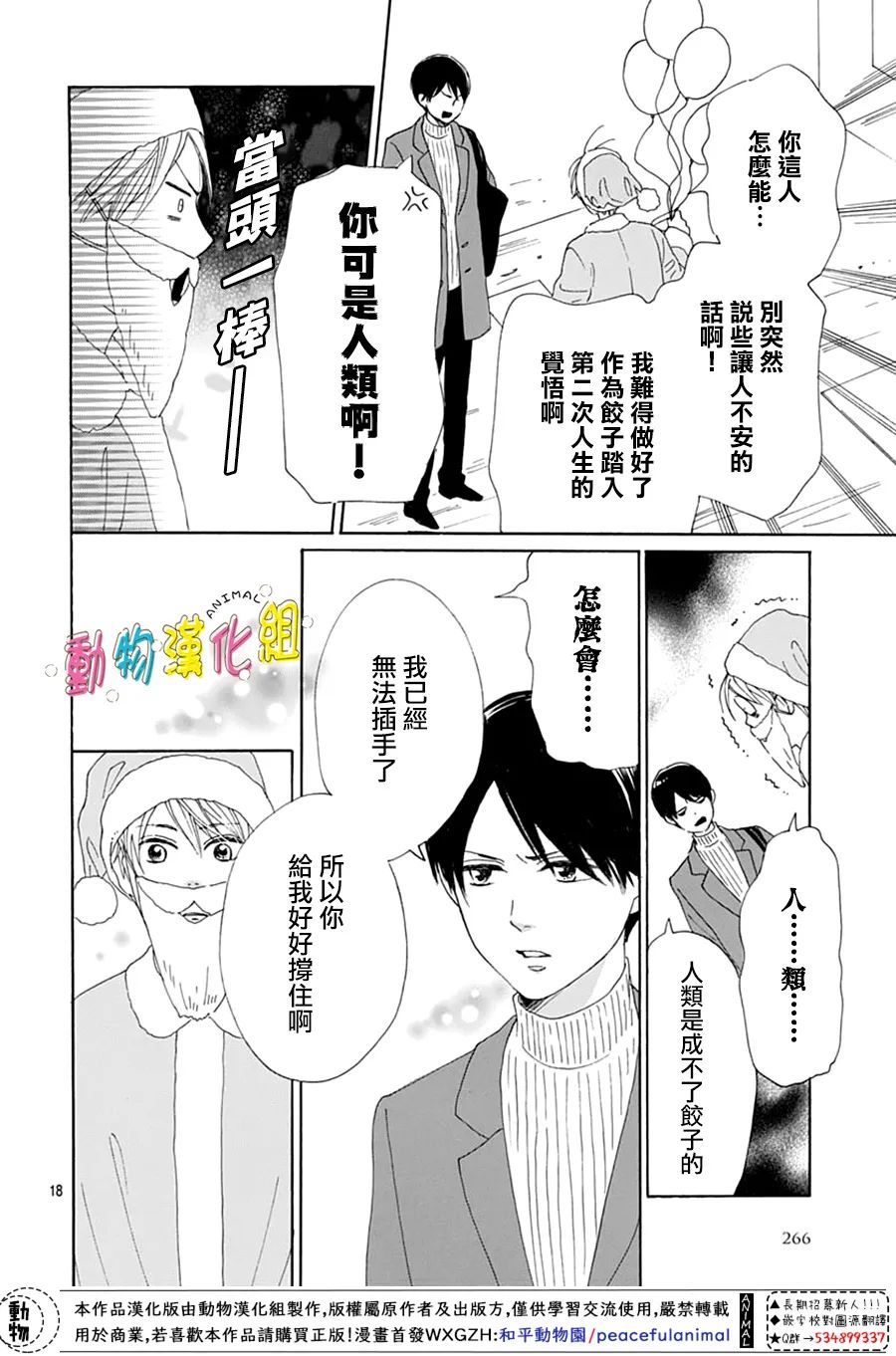 第24话17