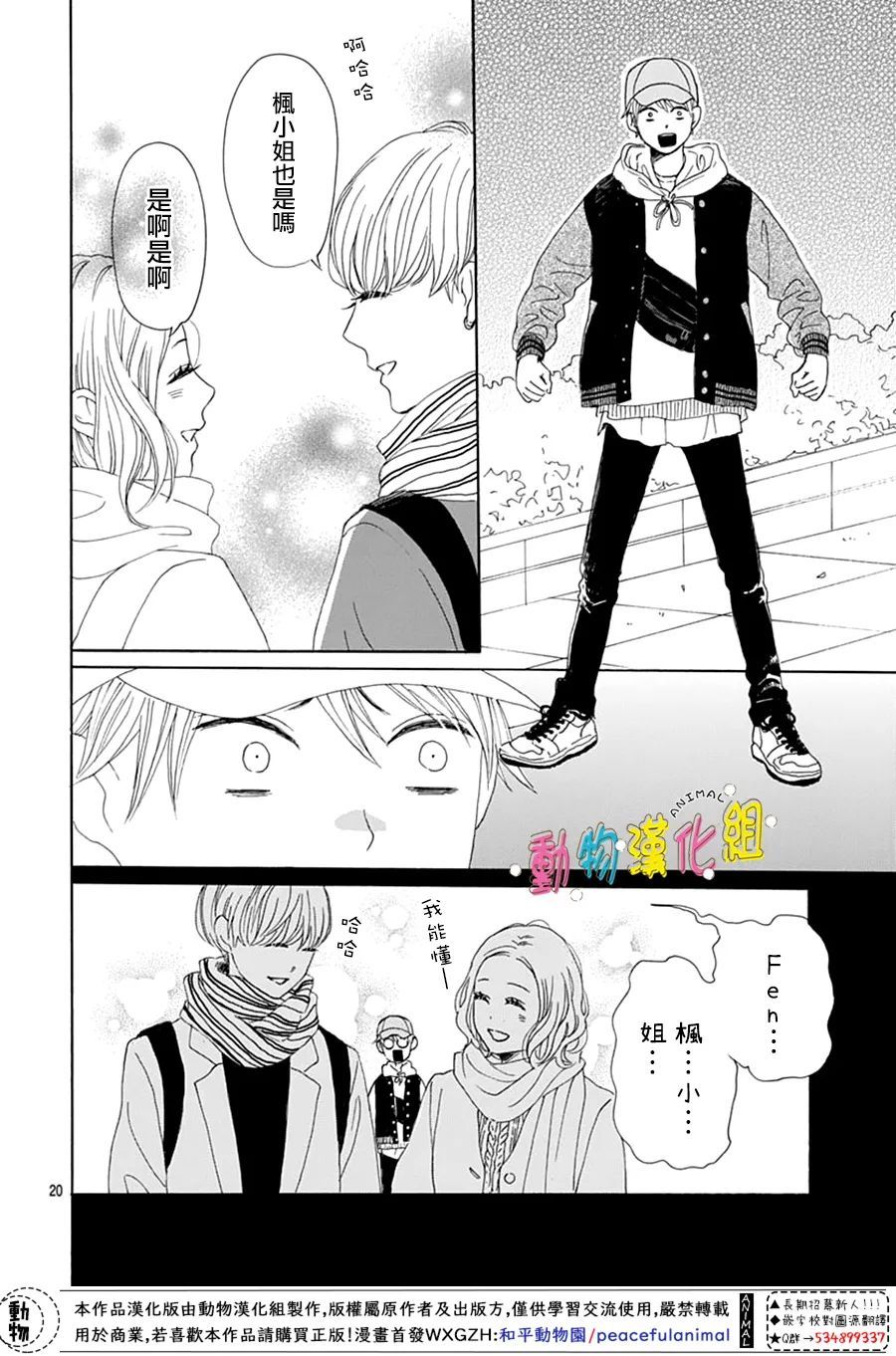 第24话19