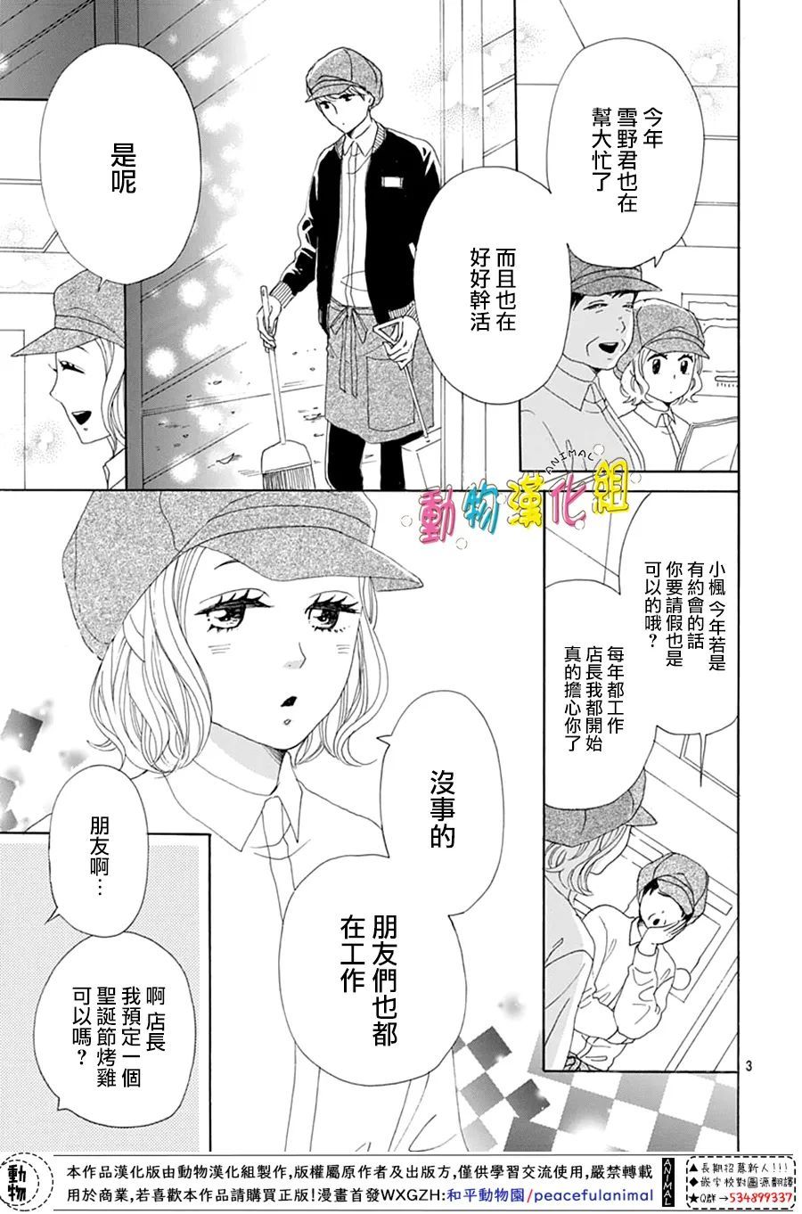 第24话2