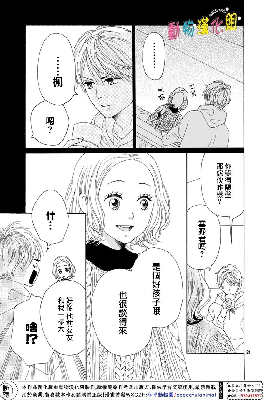 第24话20