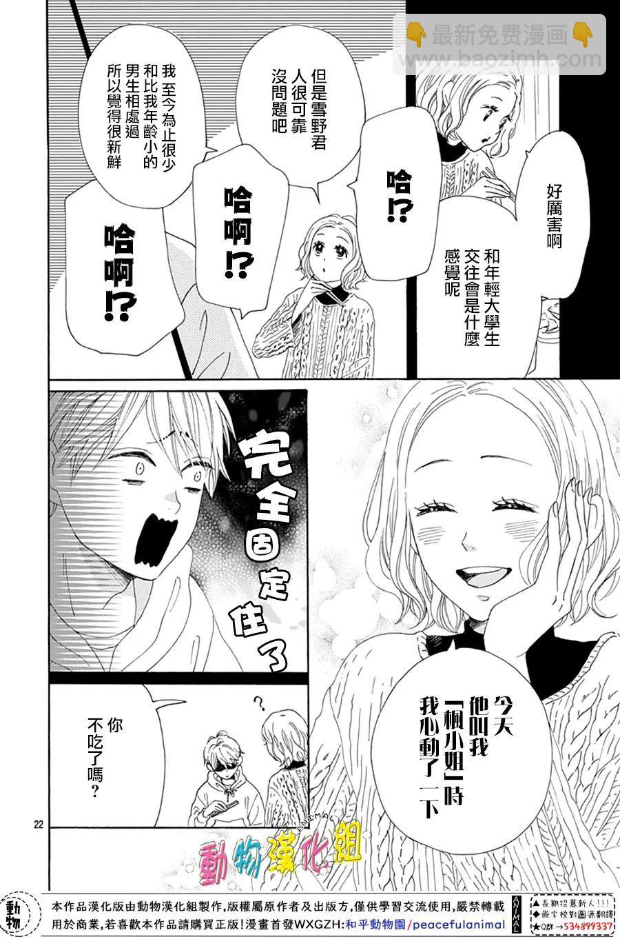 第24话21
