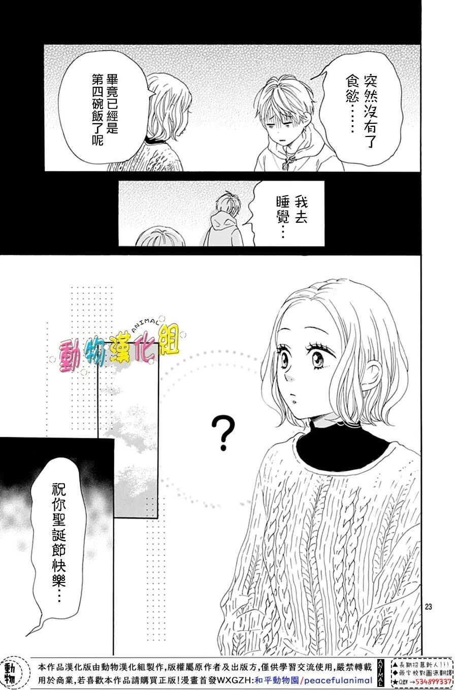 第24话22
