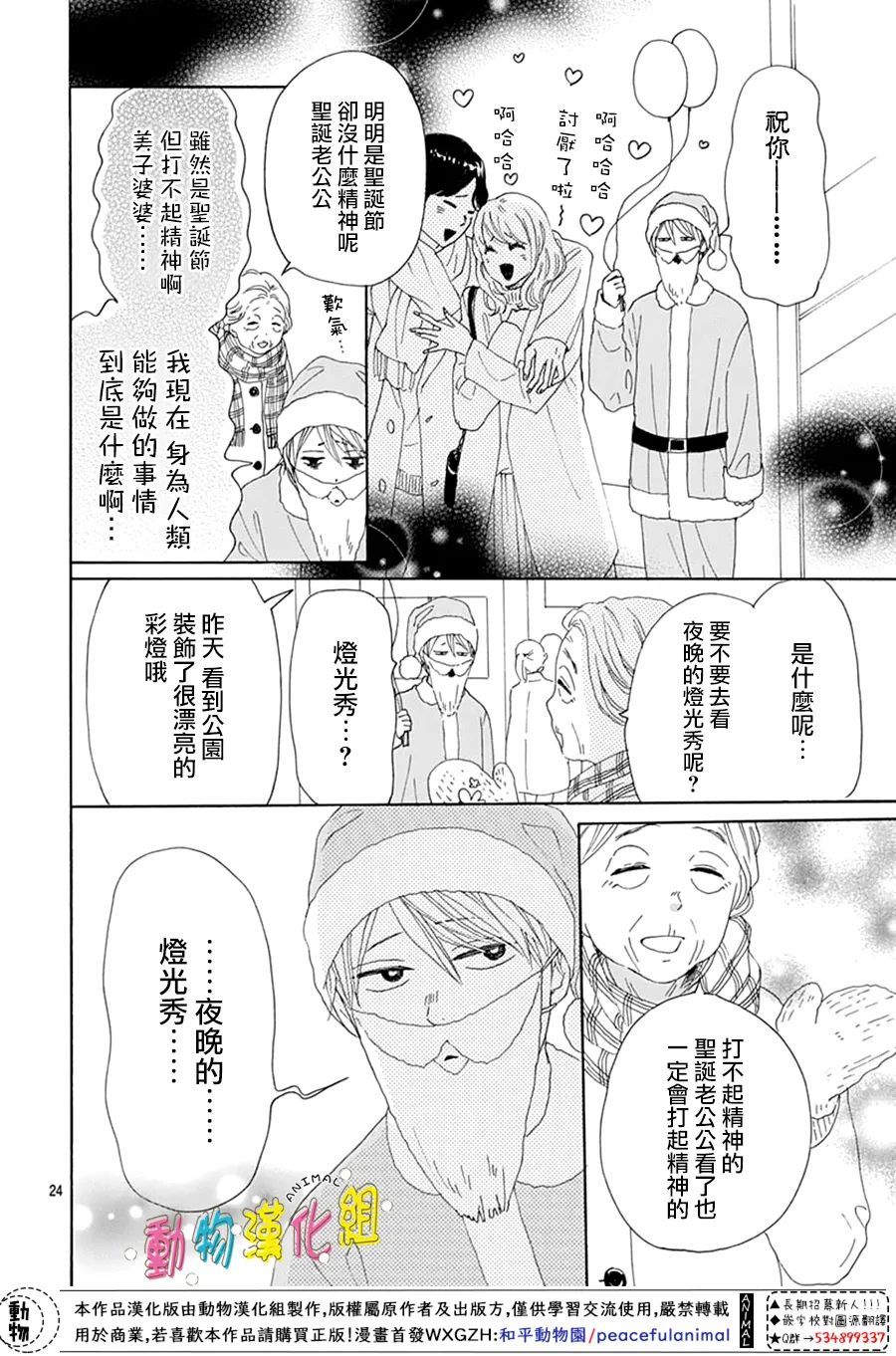 第24话23