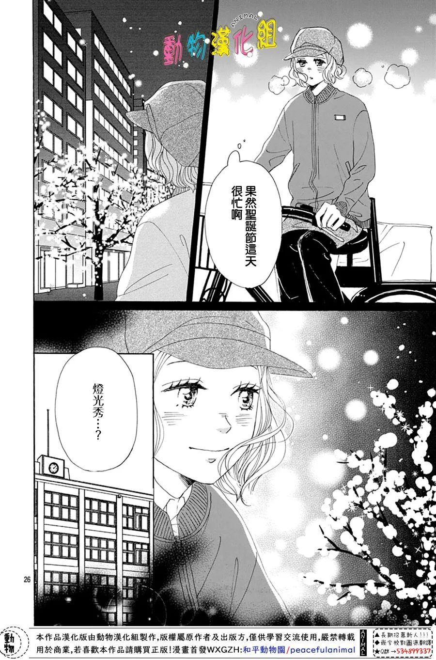 第24话25