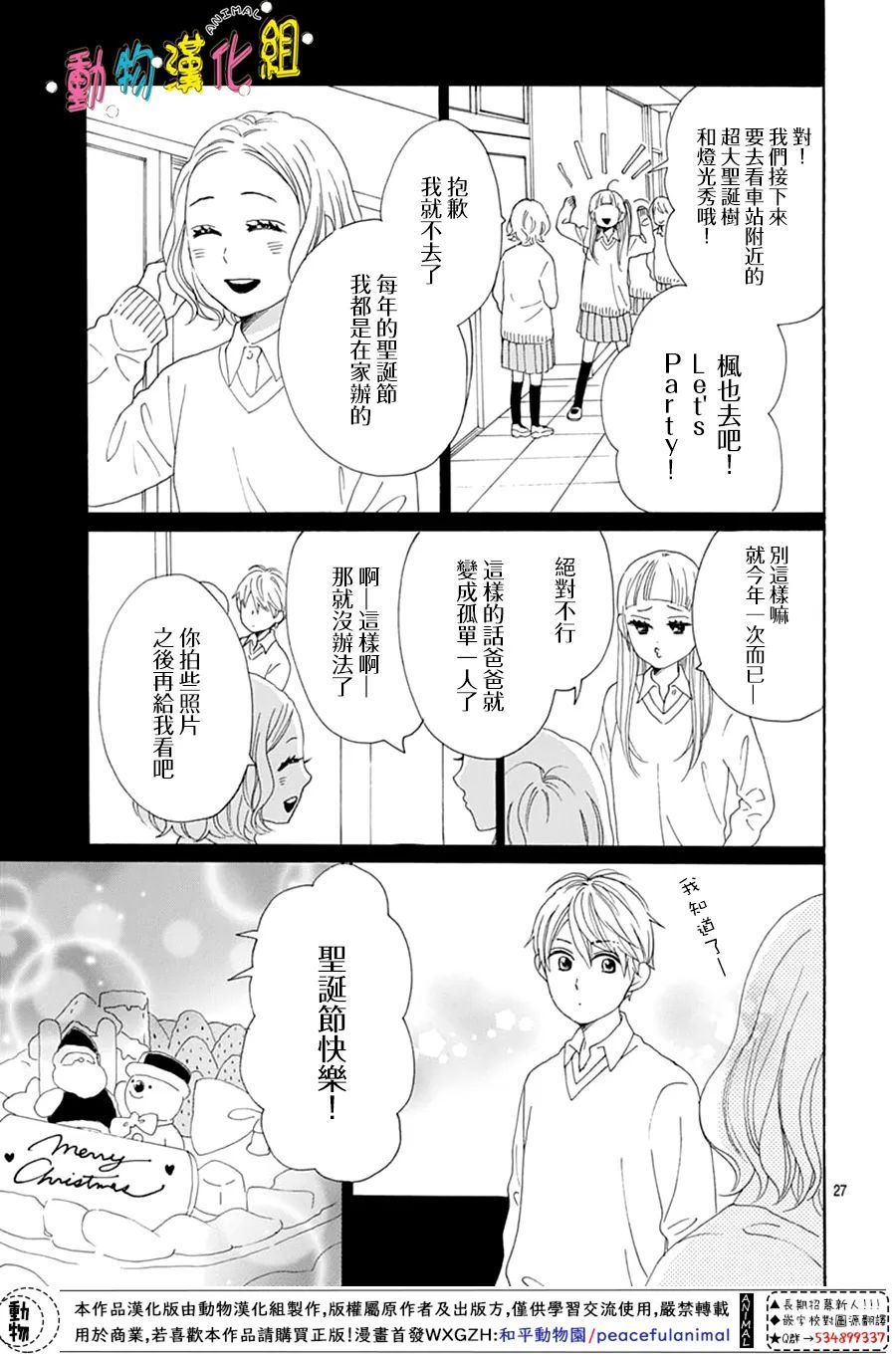 第24话26
