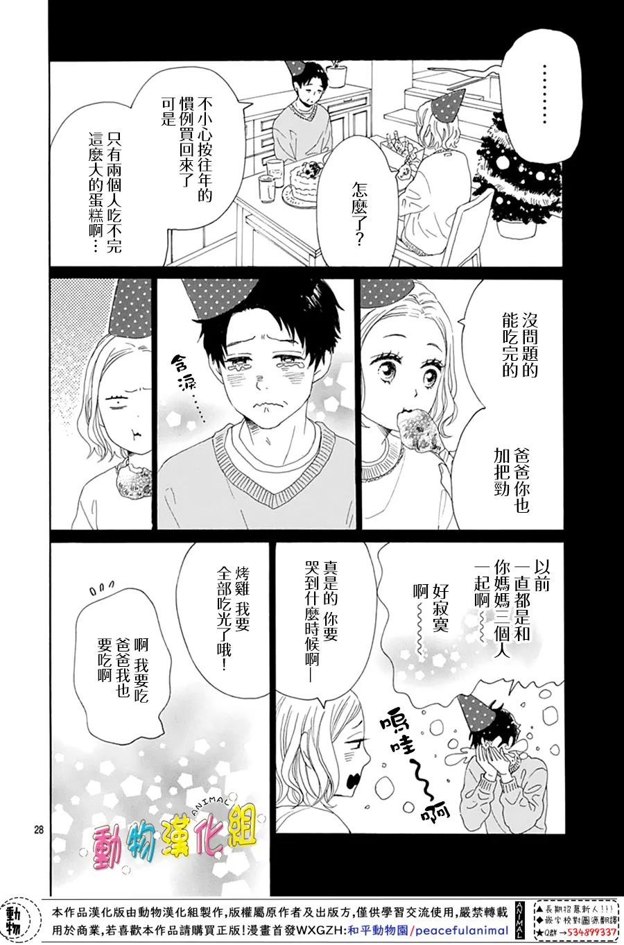 第24话27