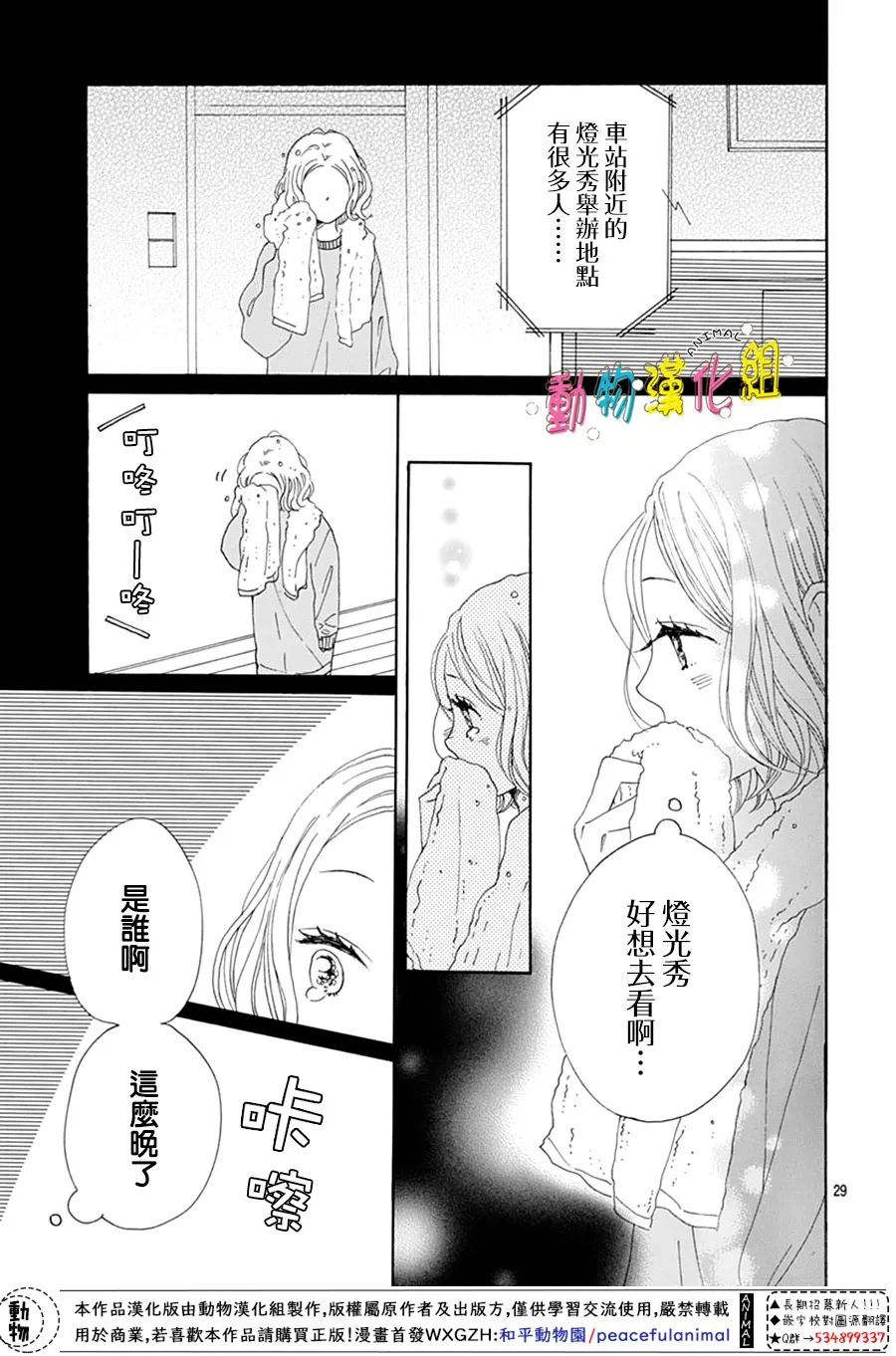 第24话28
