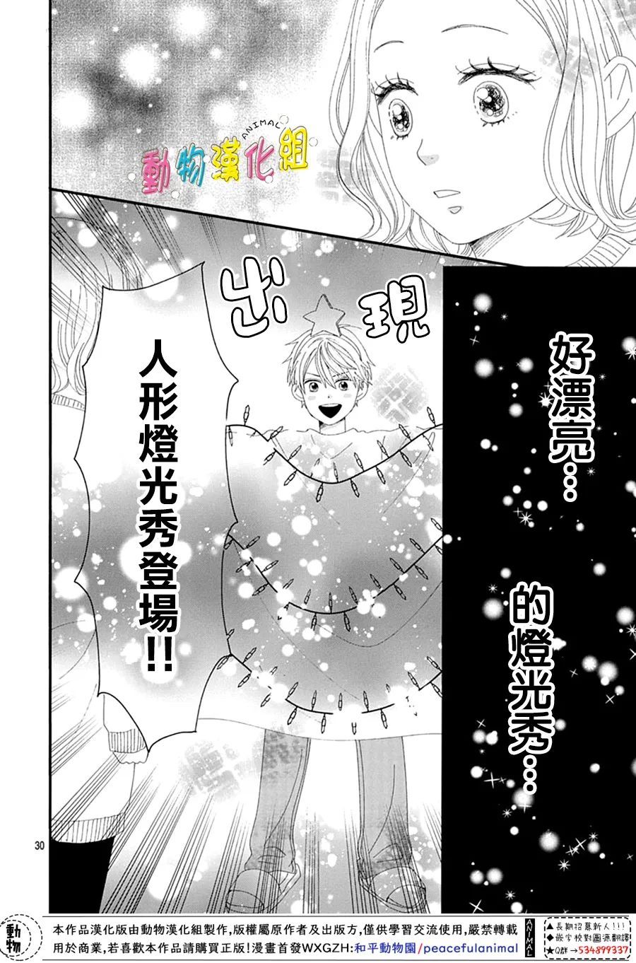 第24话29