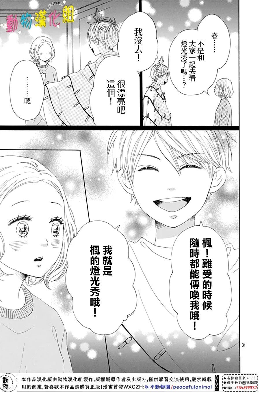 第24话30