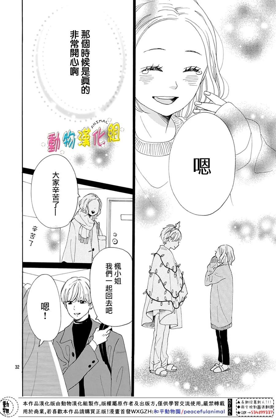 第24话31