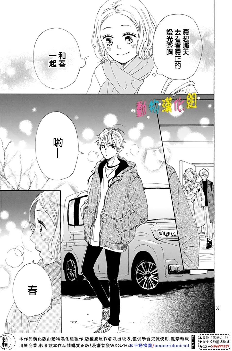 第24话32