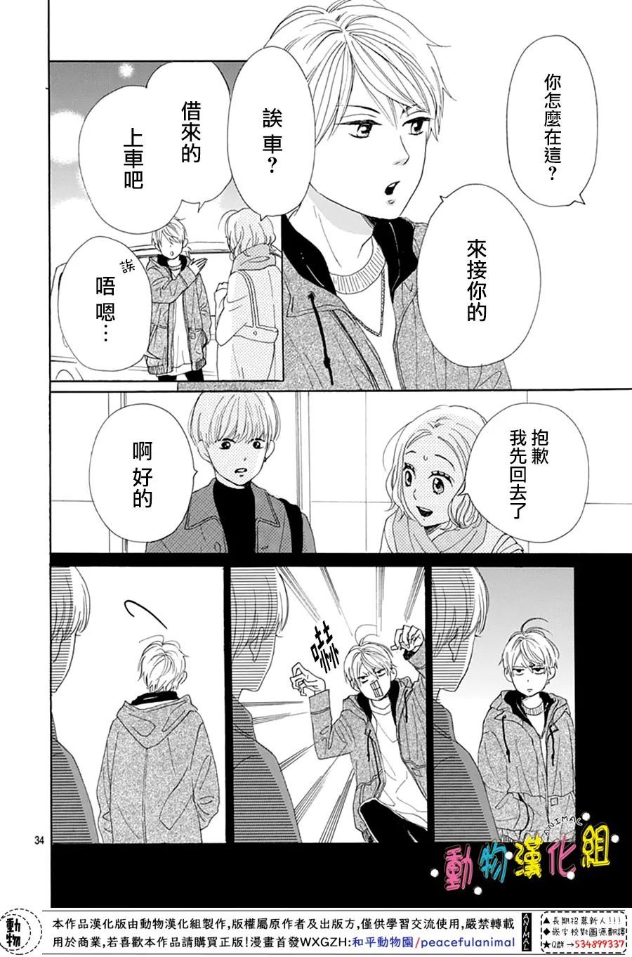 第24话33