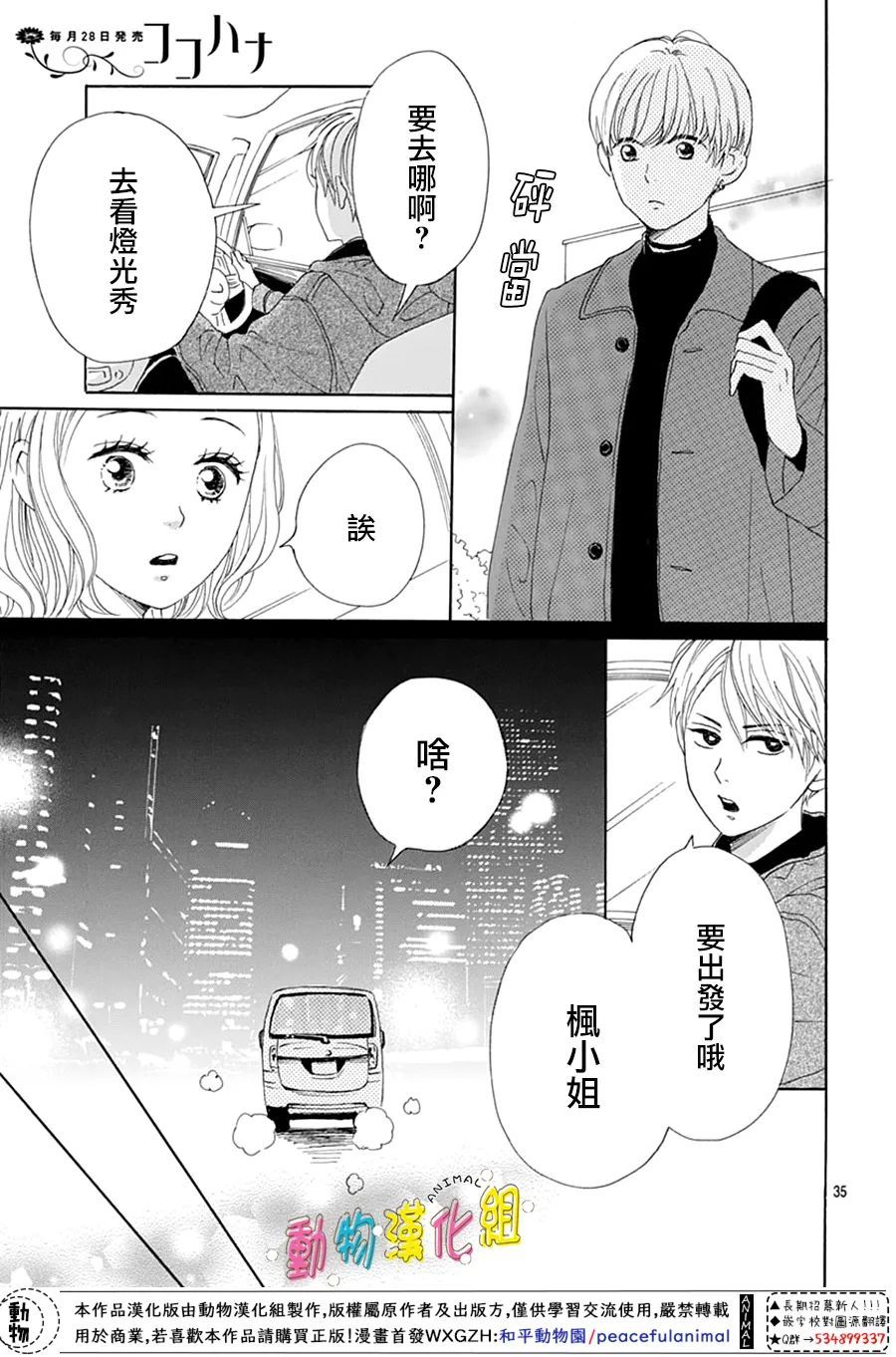 第24话34