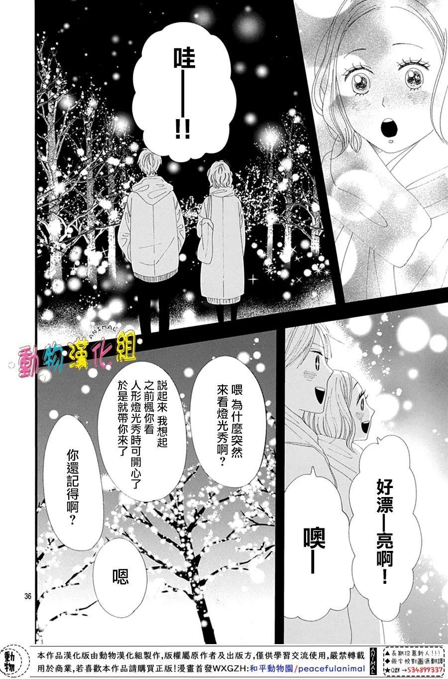 第24话35