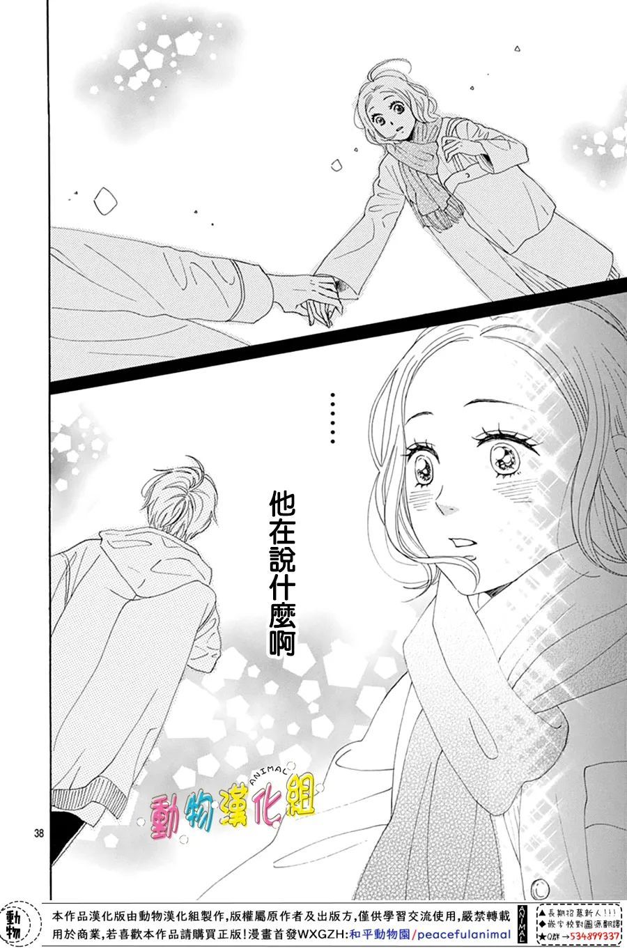 第24话37