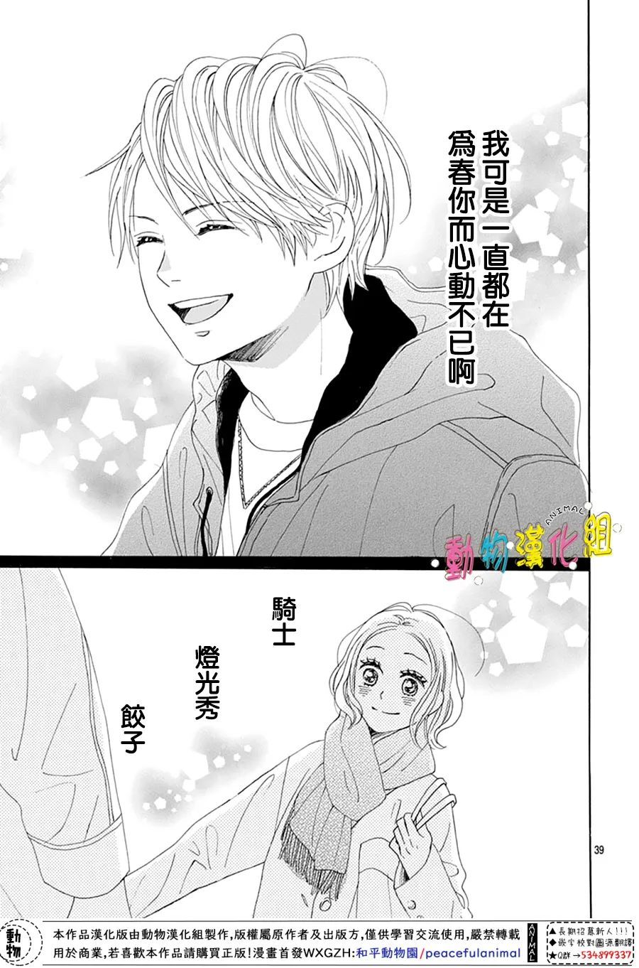 第24话38