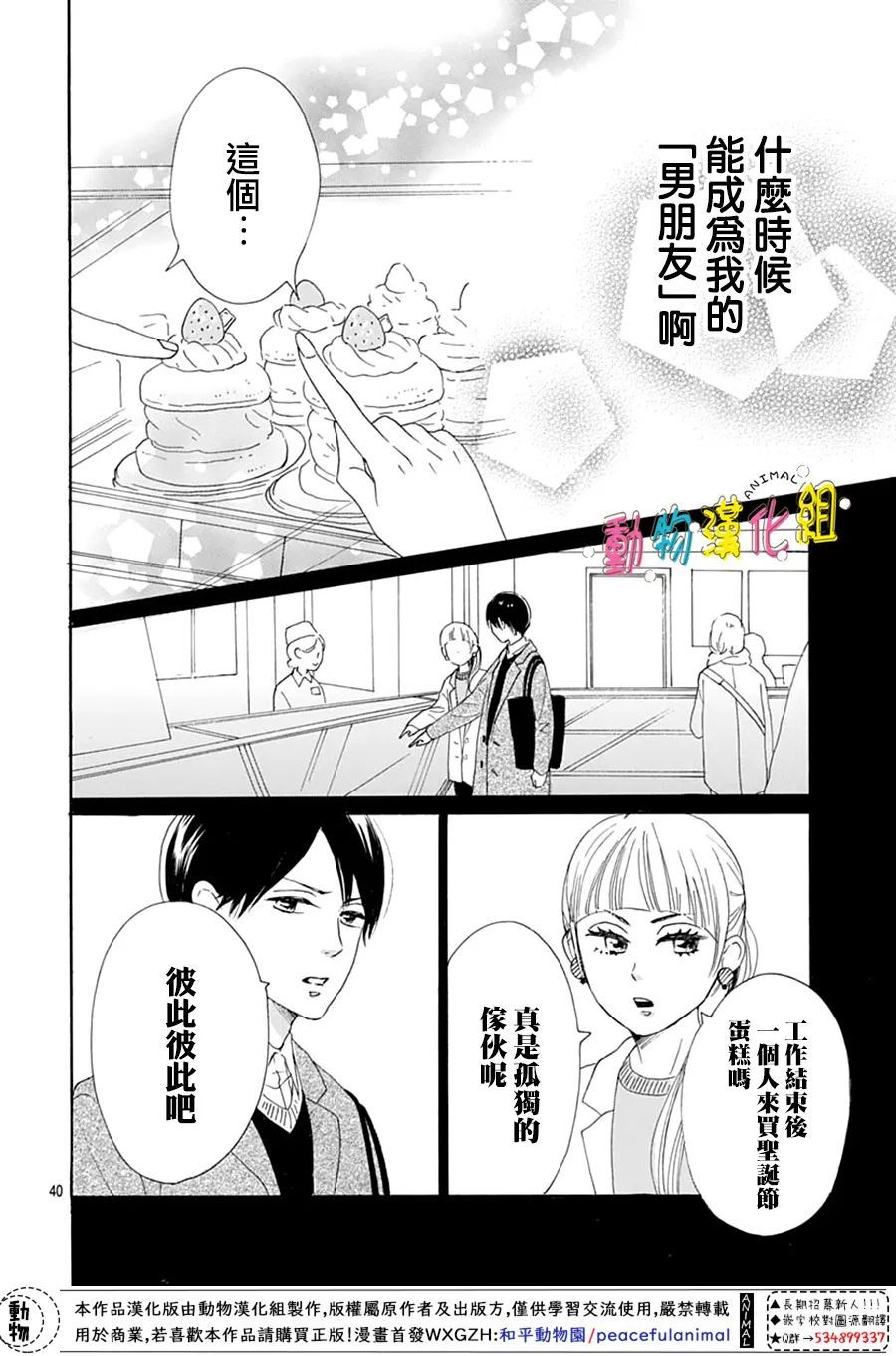 第24话39