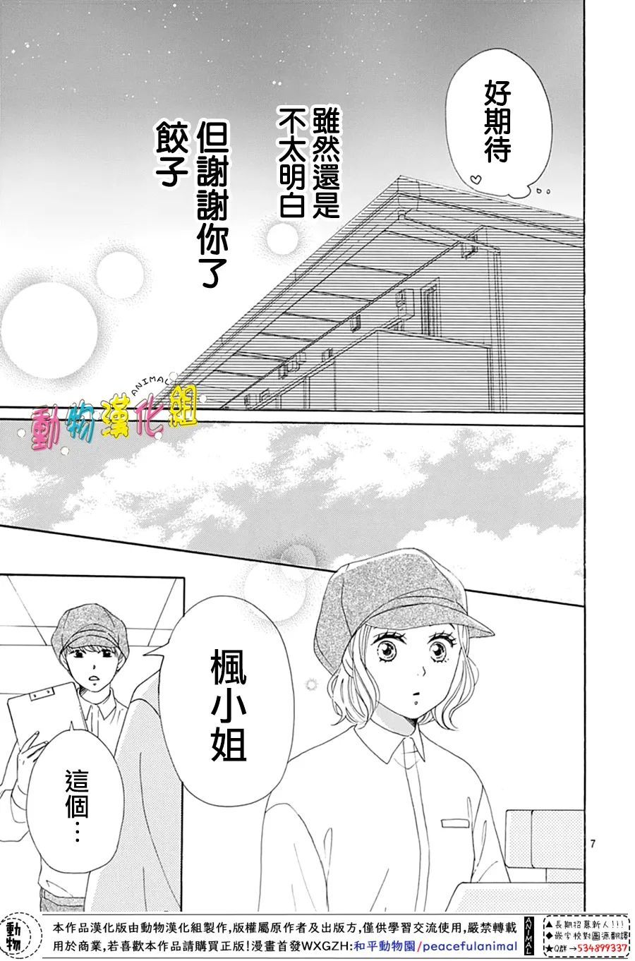第24话6
