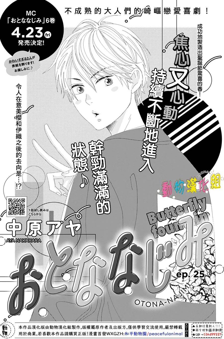 第25话0