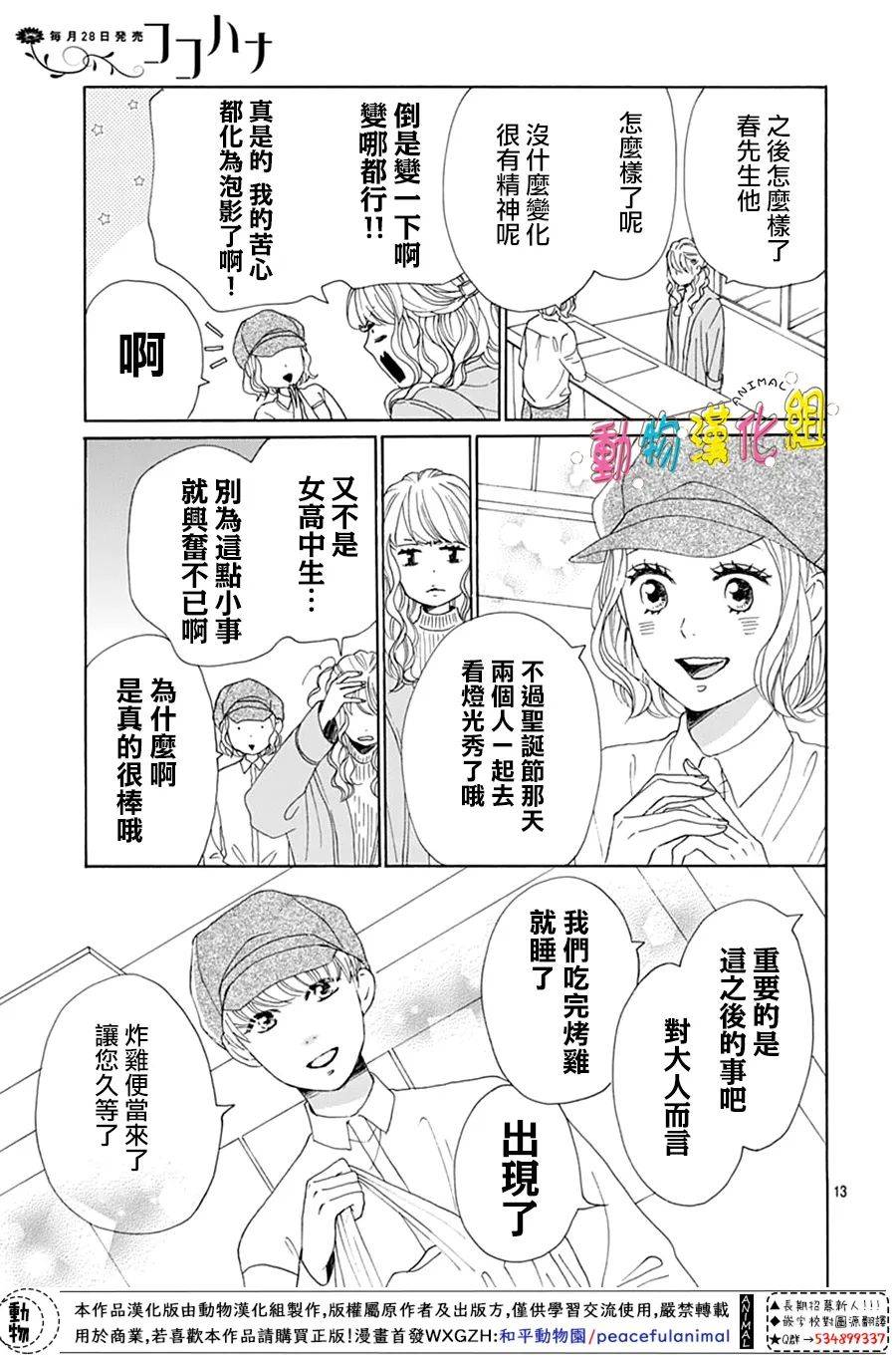 第25话12