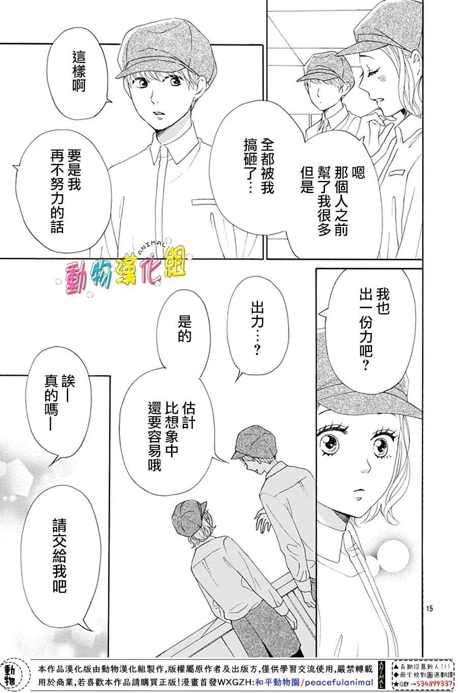 第25话14