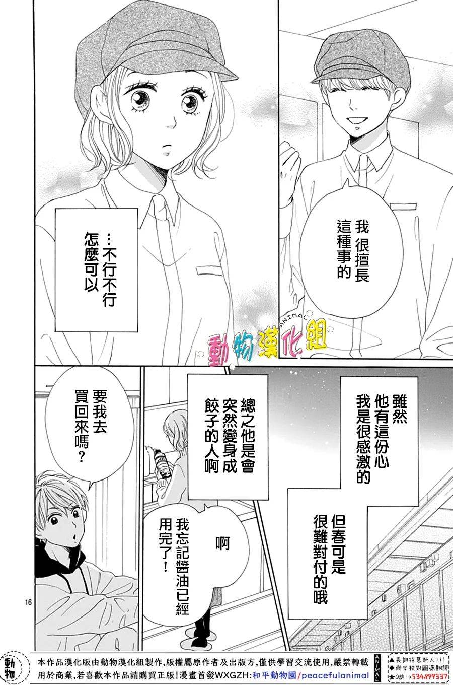 第25话15