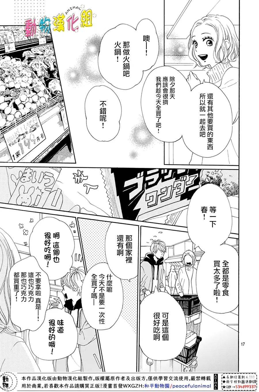 第25话16