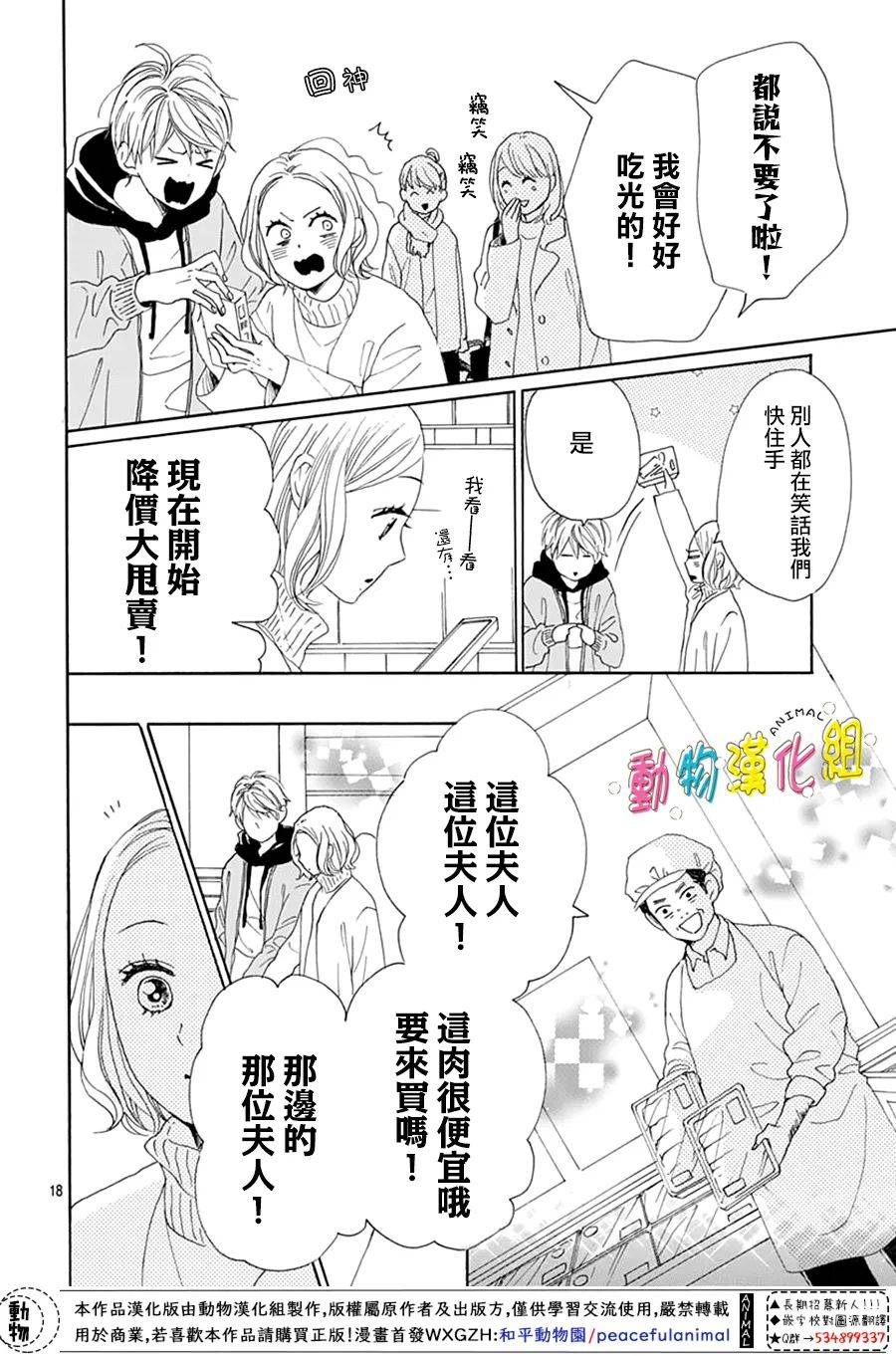 第25话17