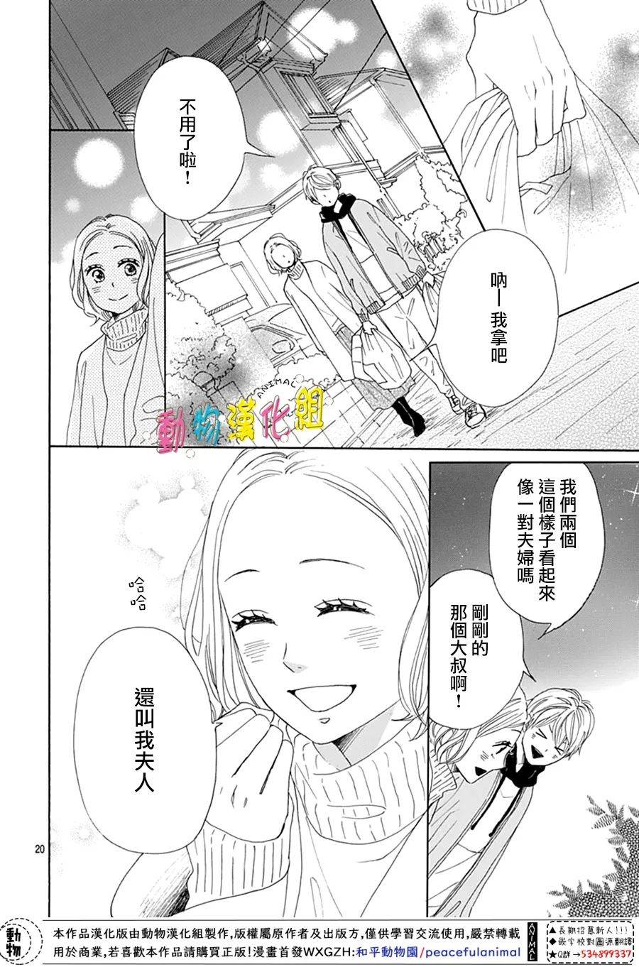 第25话19