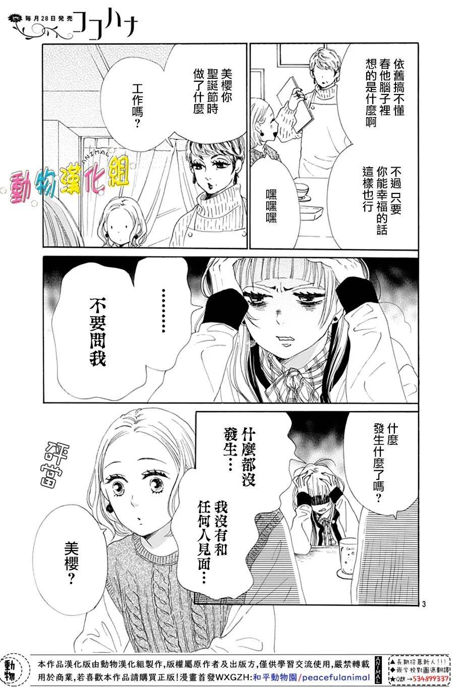 第25话2