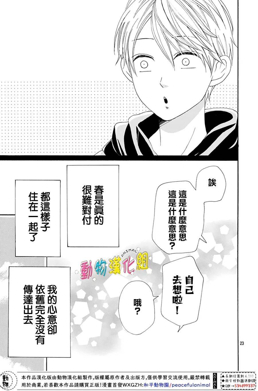 第25话22