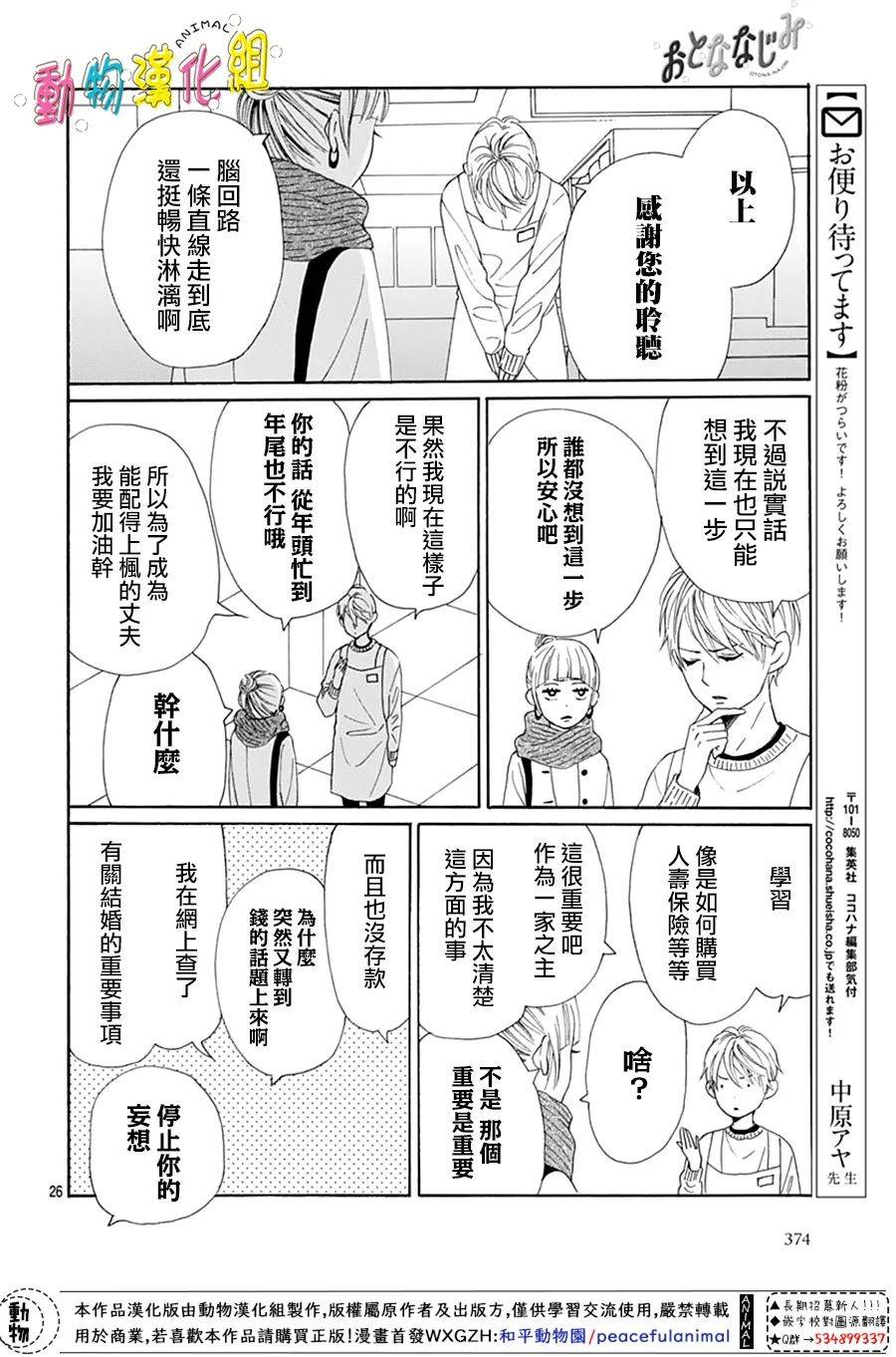 第25话25