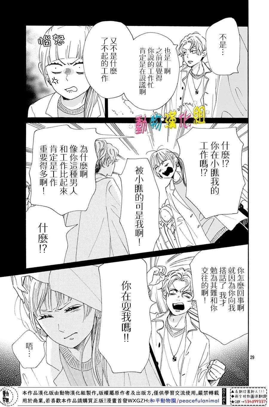 第25话28