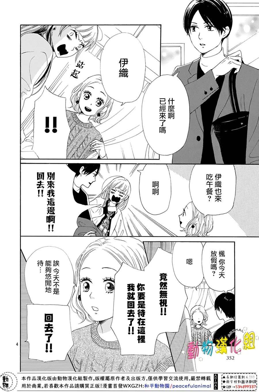 第25话3