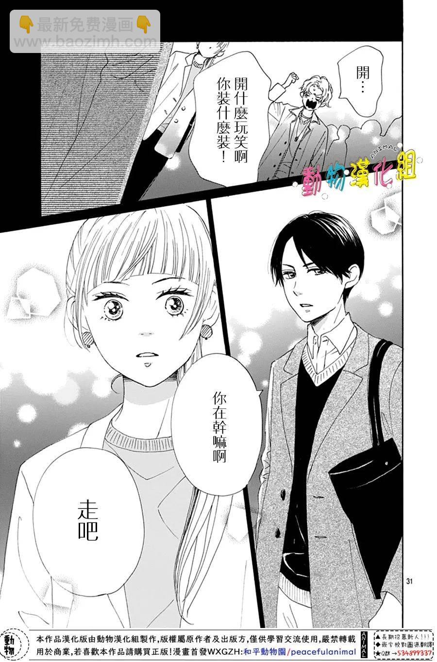 第25话30