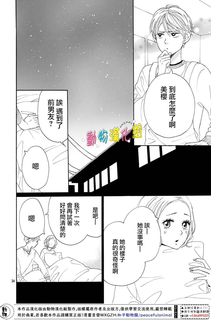 第25话33