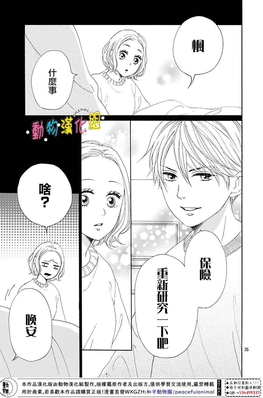 第25话34