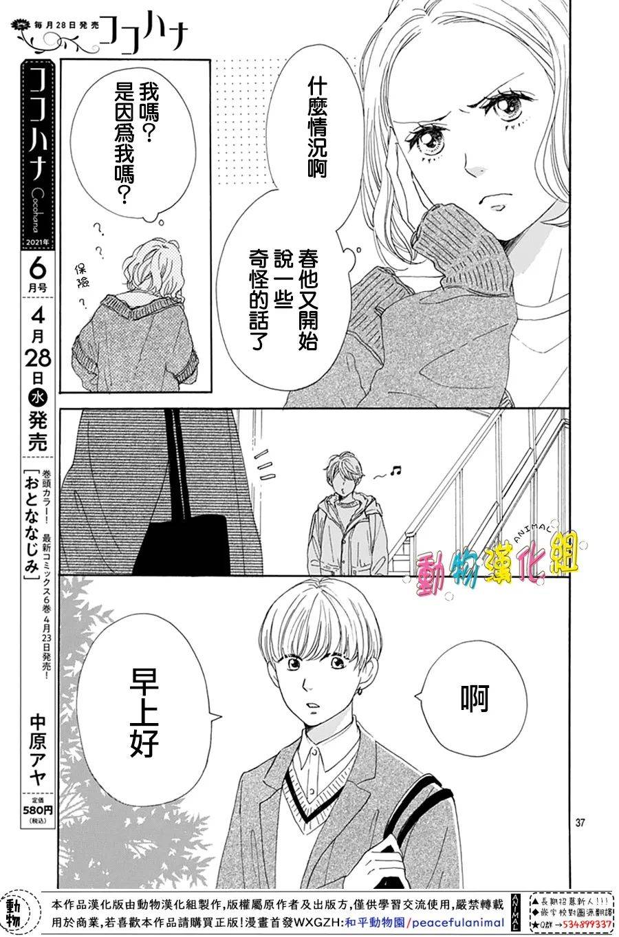 第25话36
