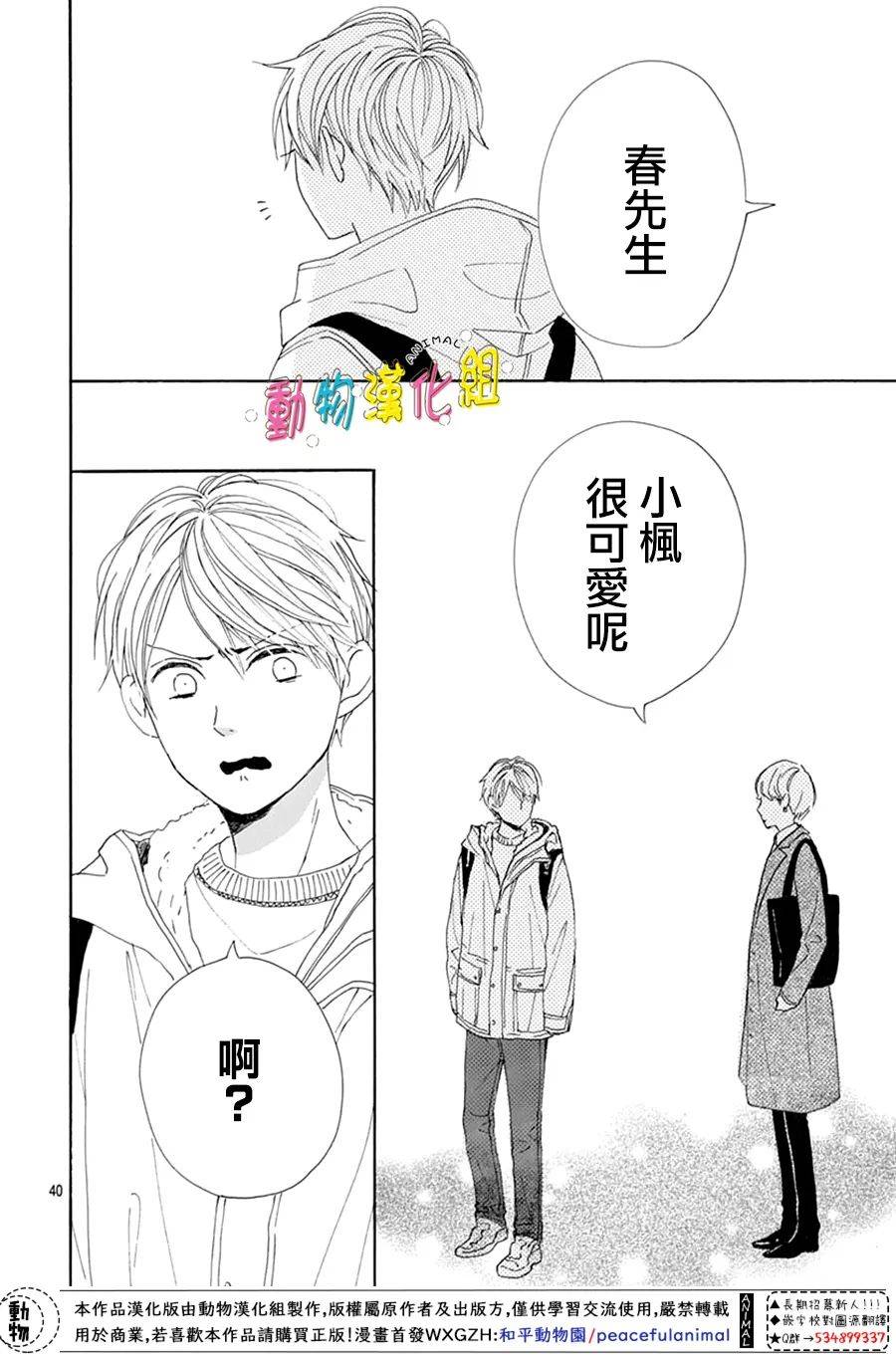 第25话39