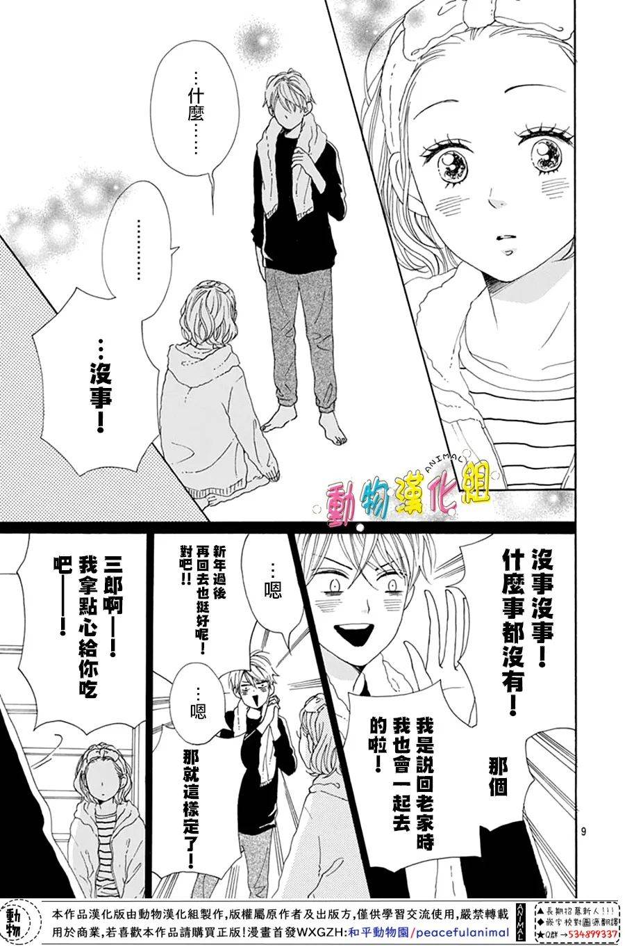 第25话8