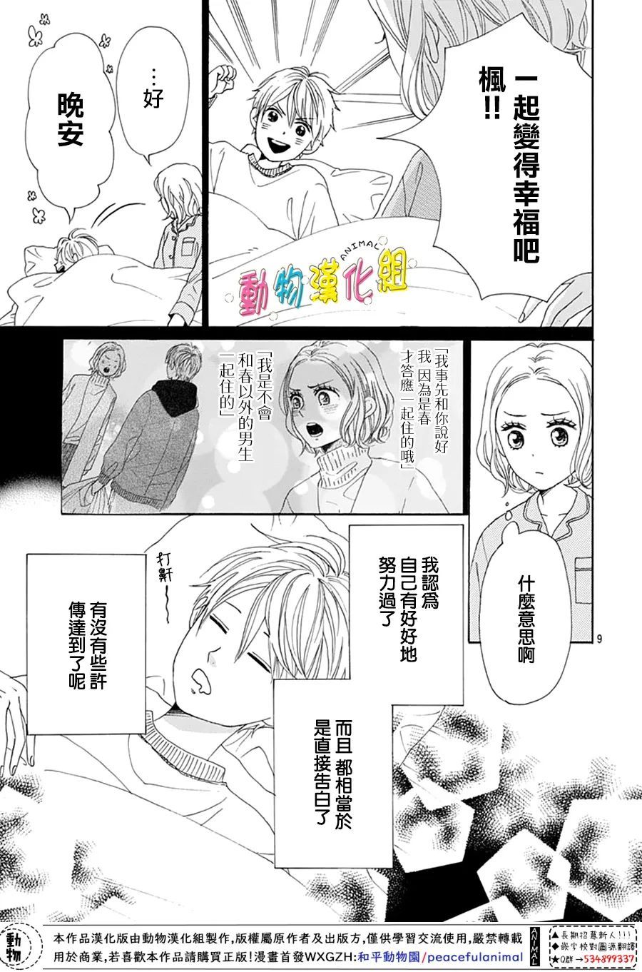 第26话10