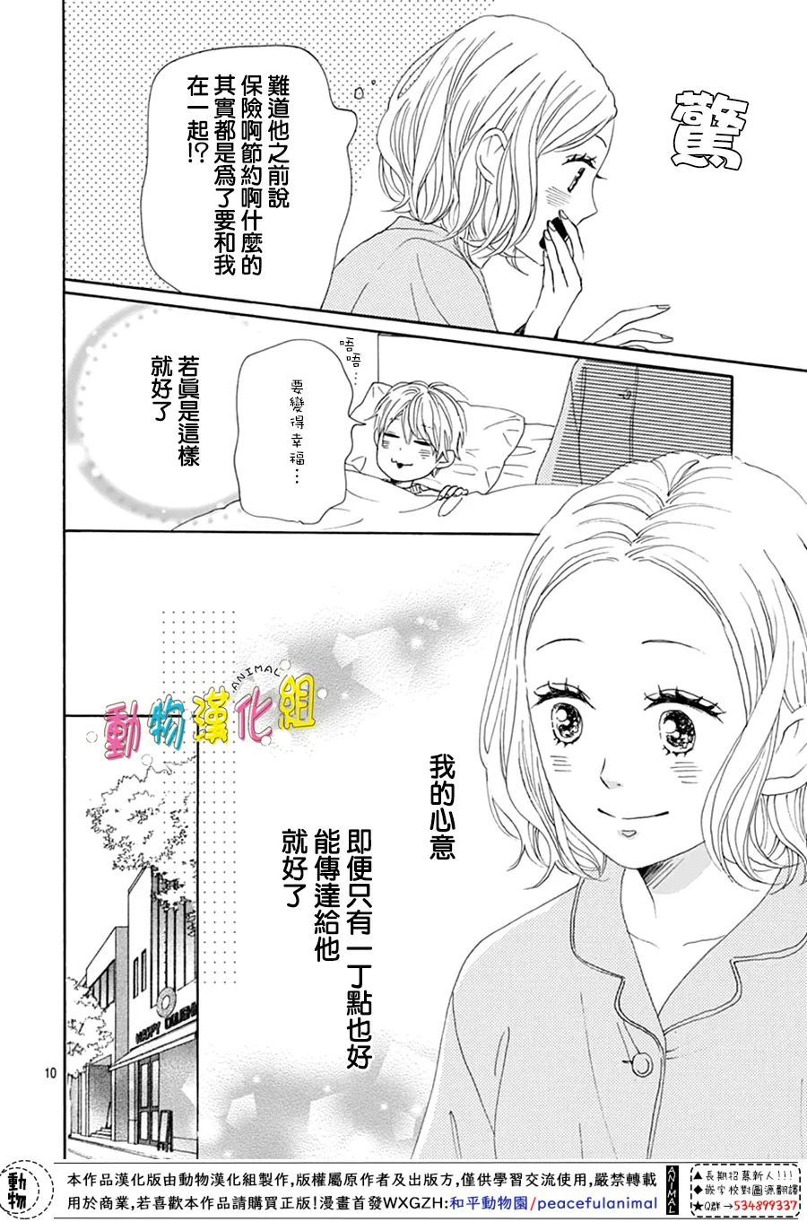 第26话11