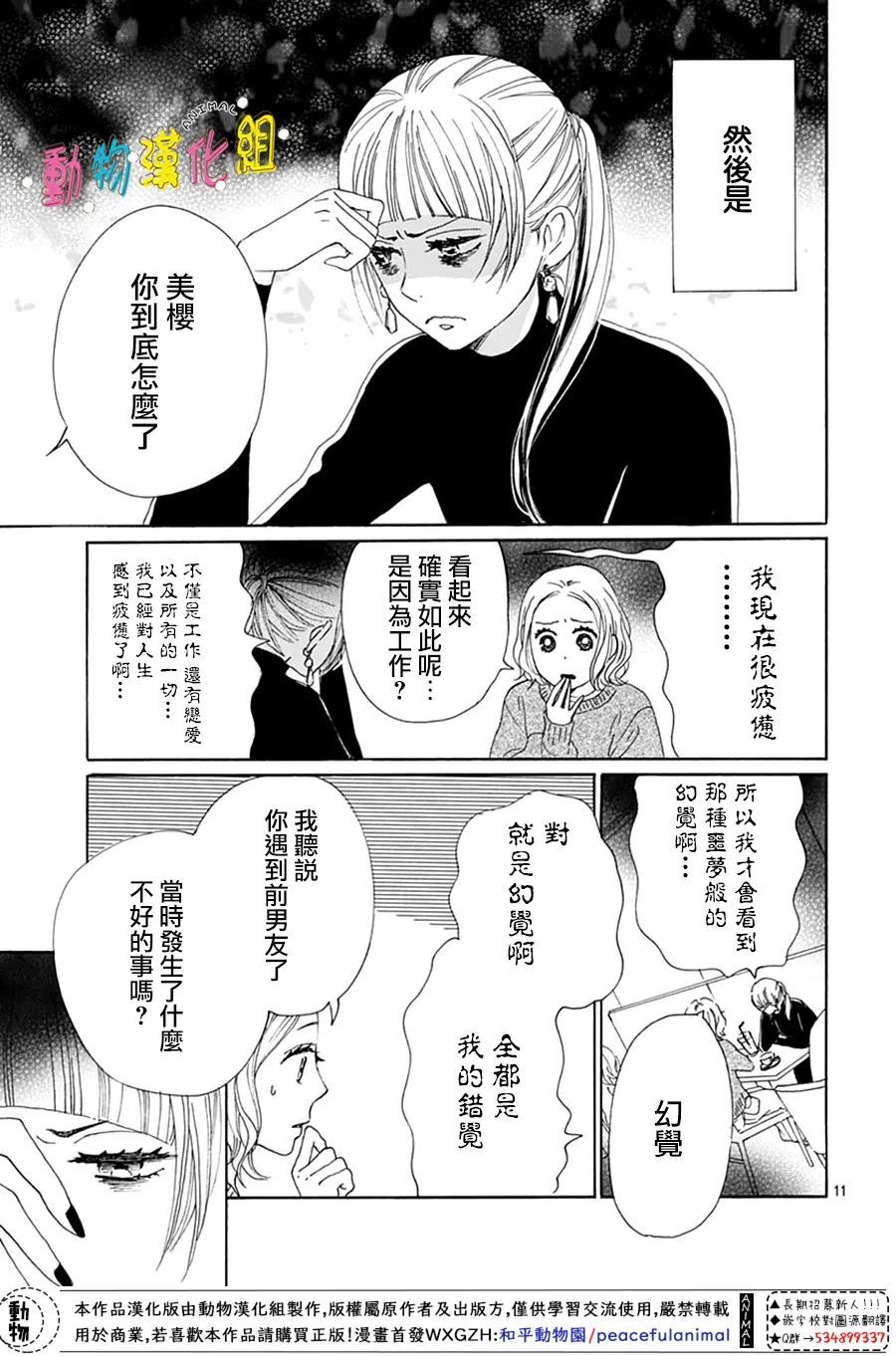 第26话12