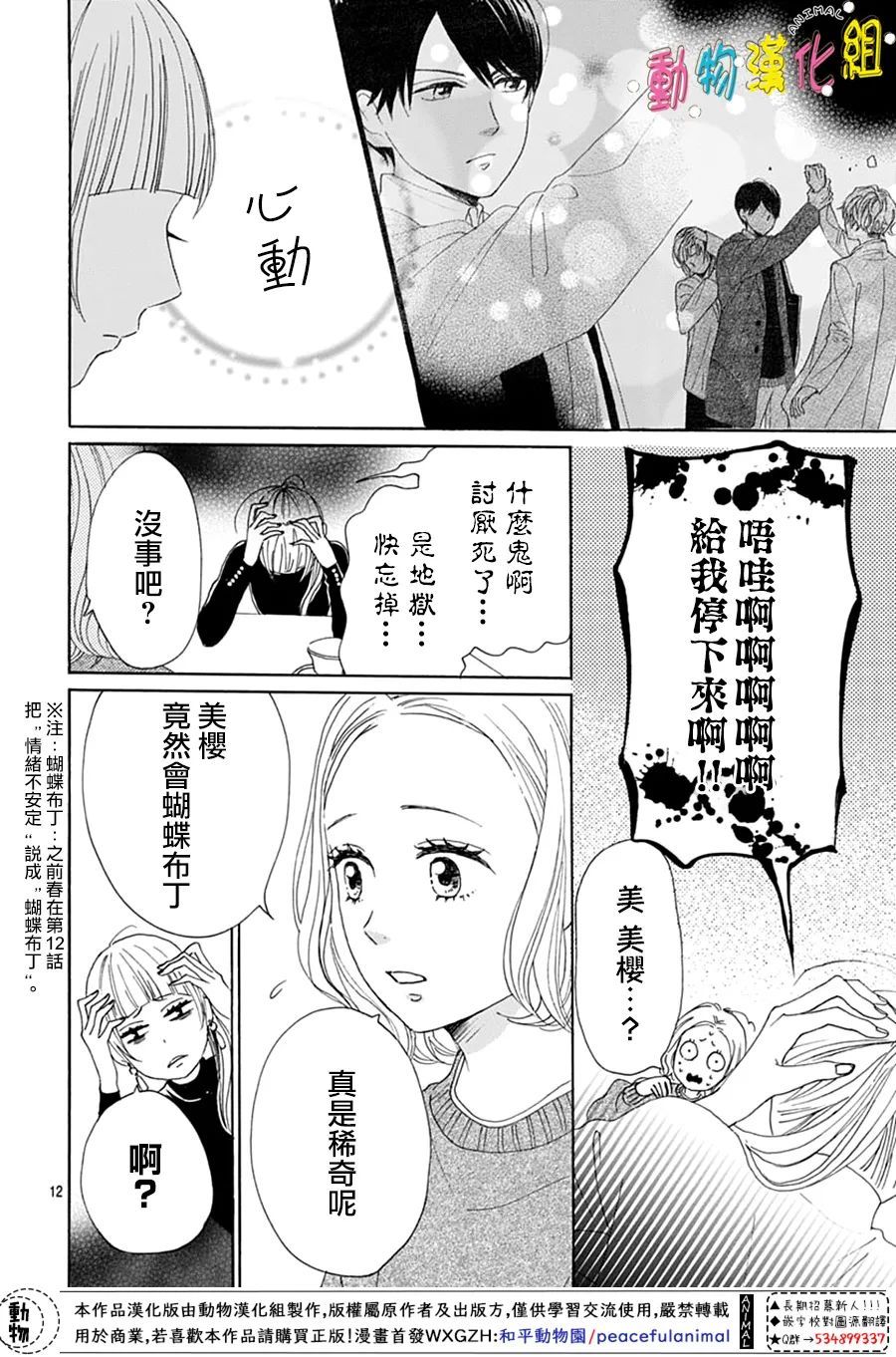 第26话13