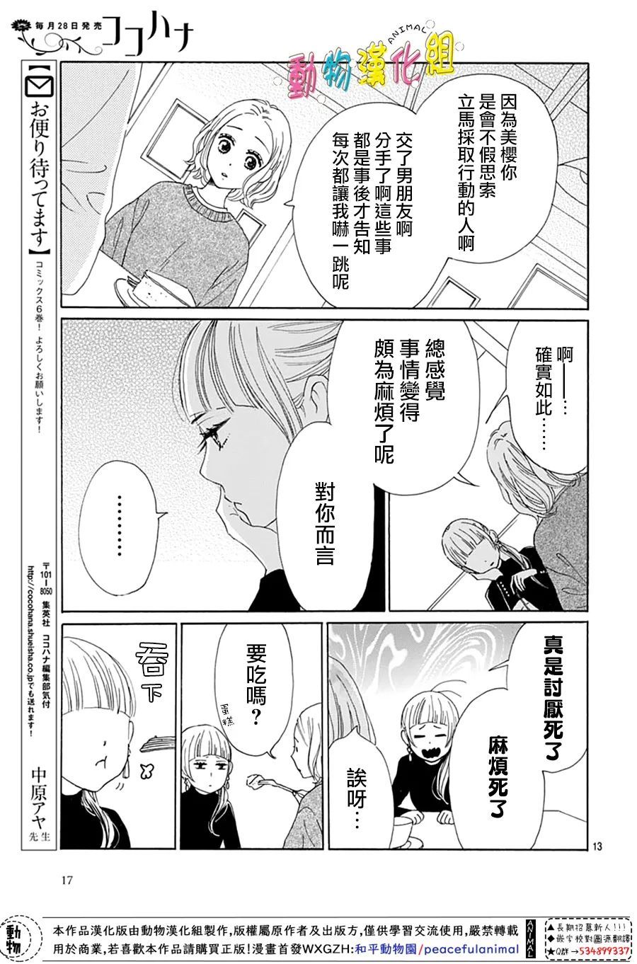 第26话14