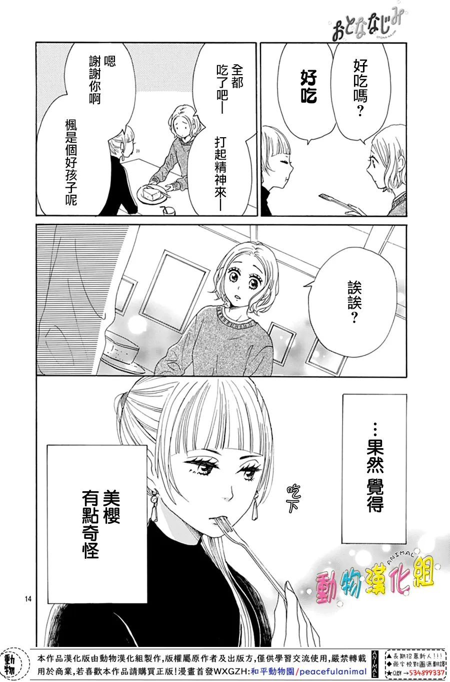 第26话15