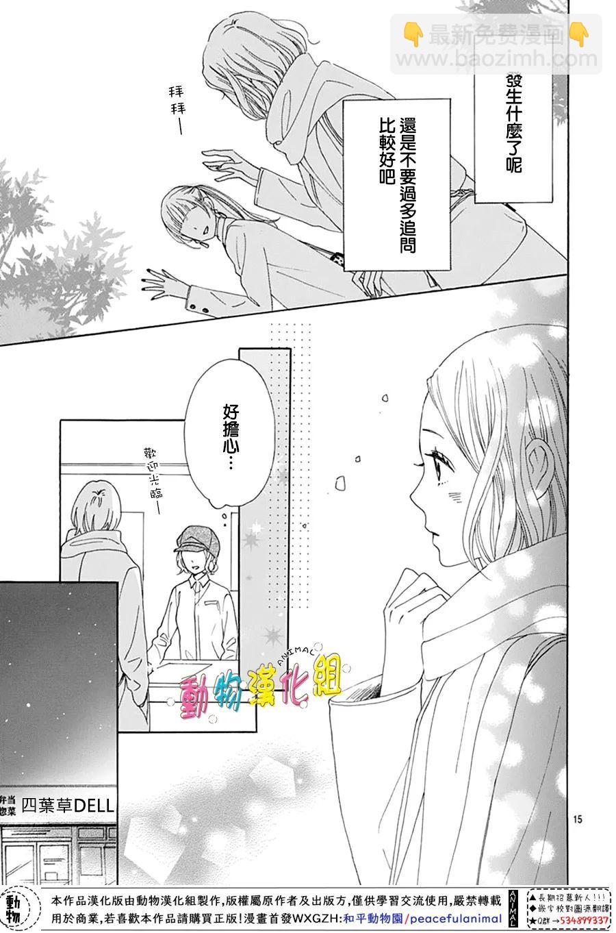 第26话16