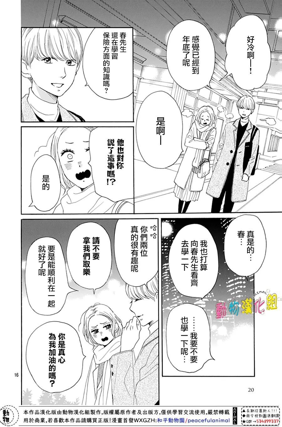 第26话17