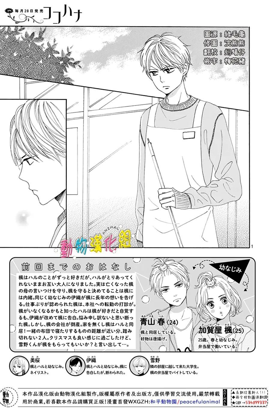 第26话2